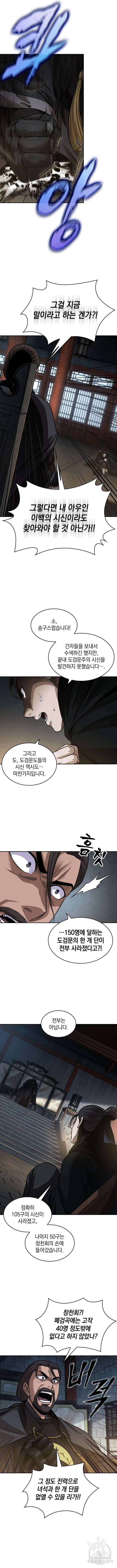 나노마신 178화 2