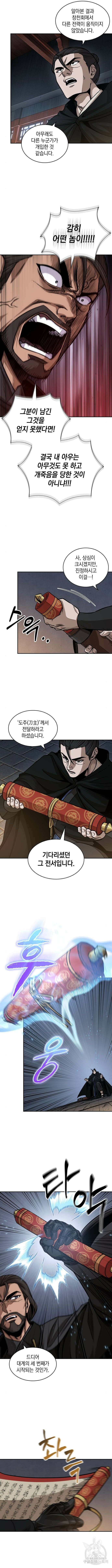 나노마신 178화 3