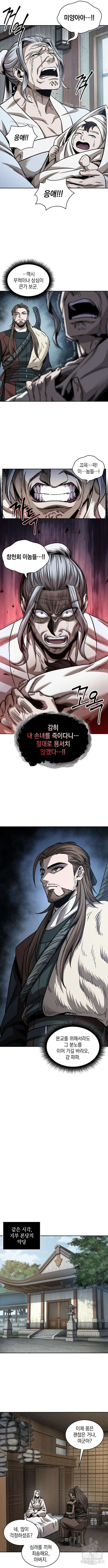 나노마신 178화 5