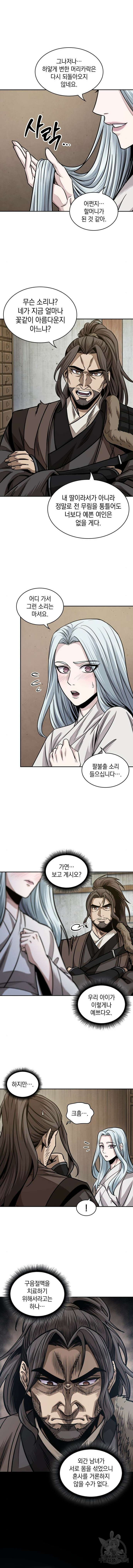 나노마신 178화 6