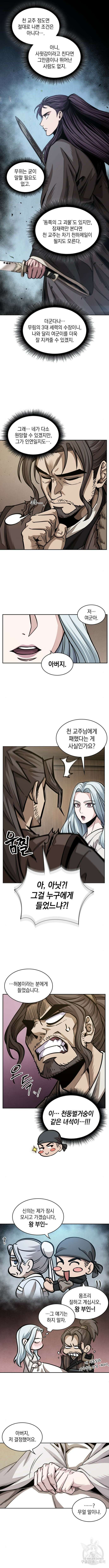 나노마신 178화 7