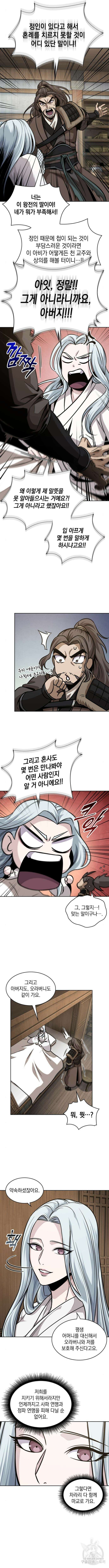 나노마신 178화 10