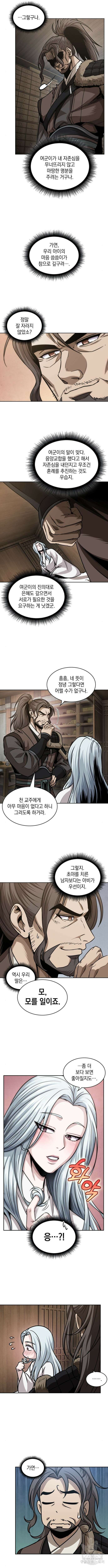 나노마신 178화 11