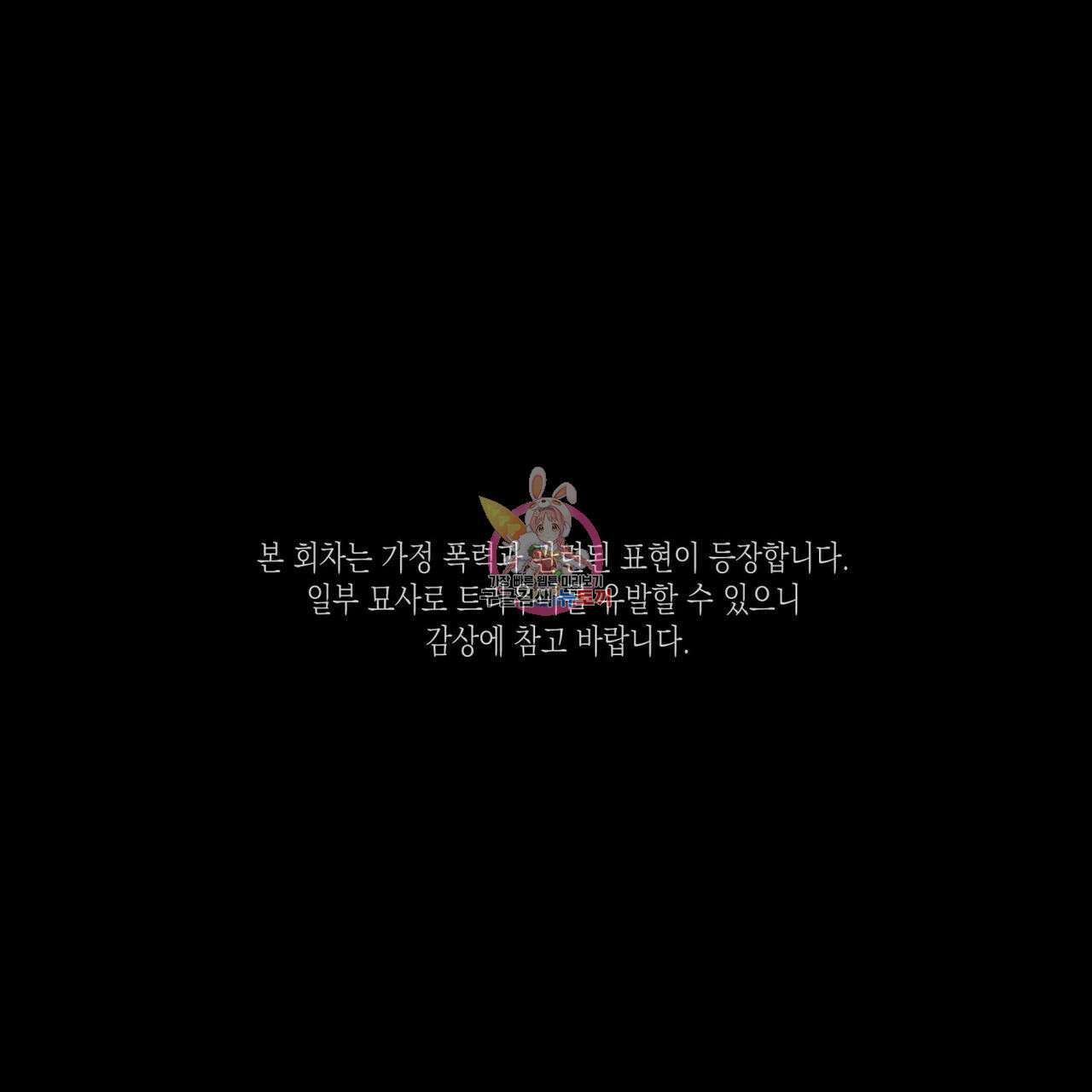 피자배달부와 골드팰리스 57화 1