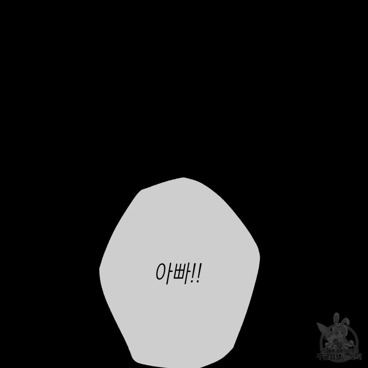 피자배달부와 골드팰리스 57화 4