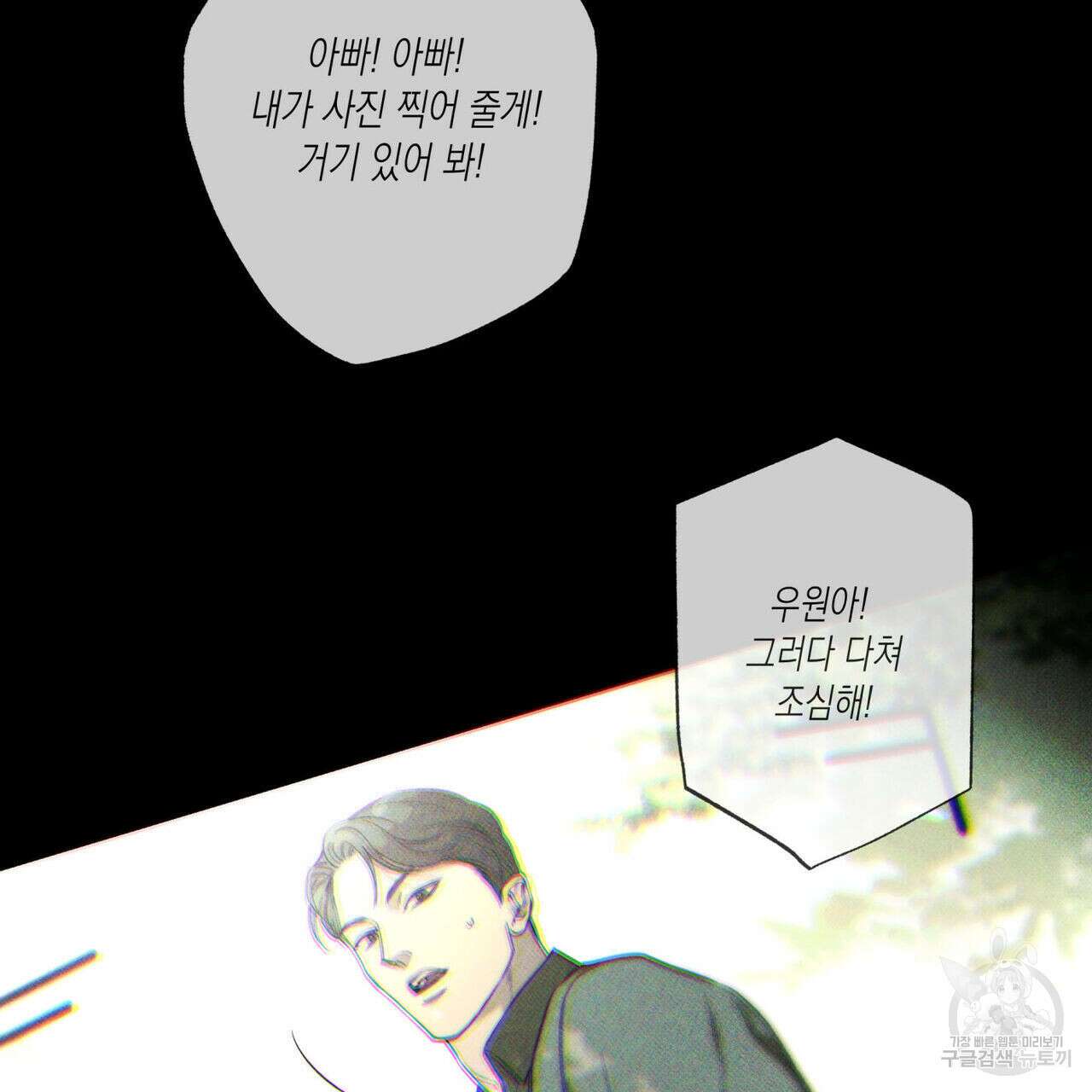 피자배달부와 골드팰리스 57화 6