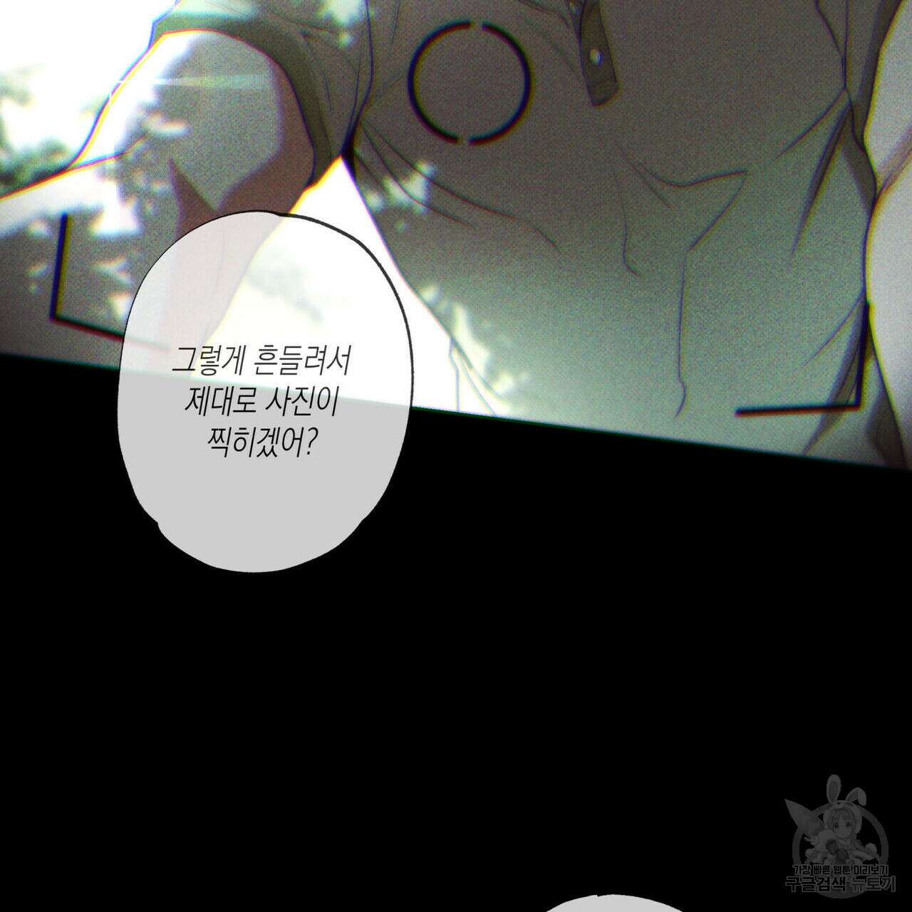 피자배달부와 골드팰리스 57화 9