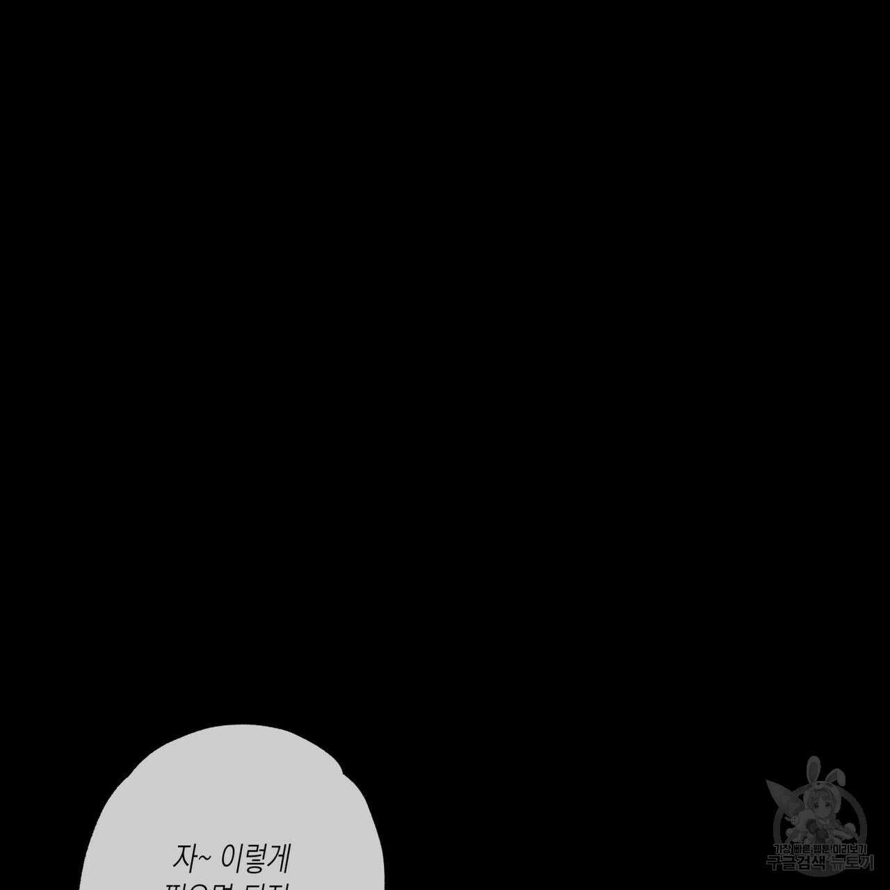 피자배달부와 골드팰리스 57화 12