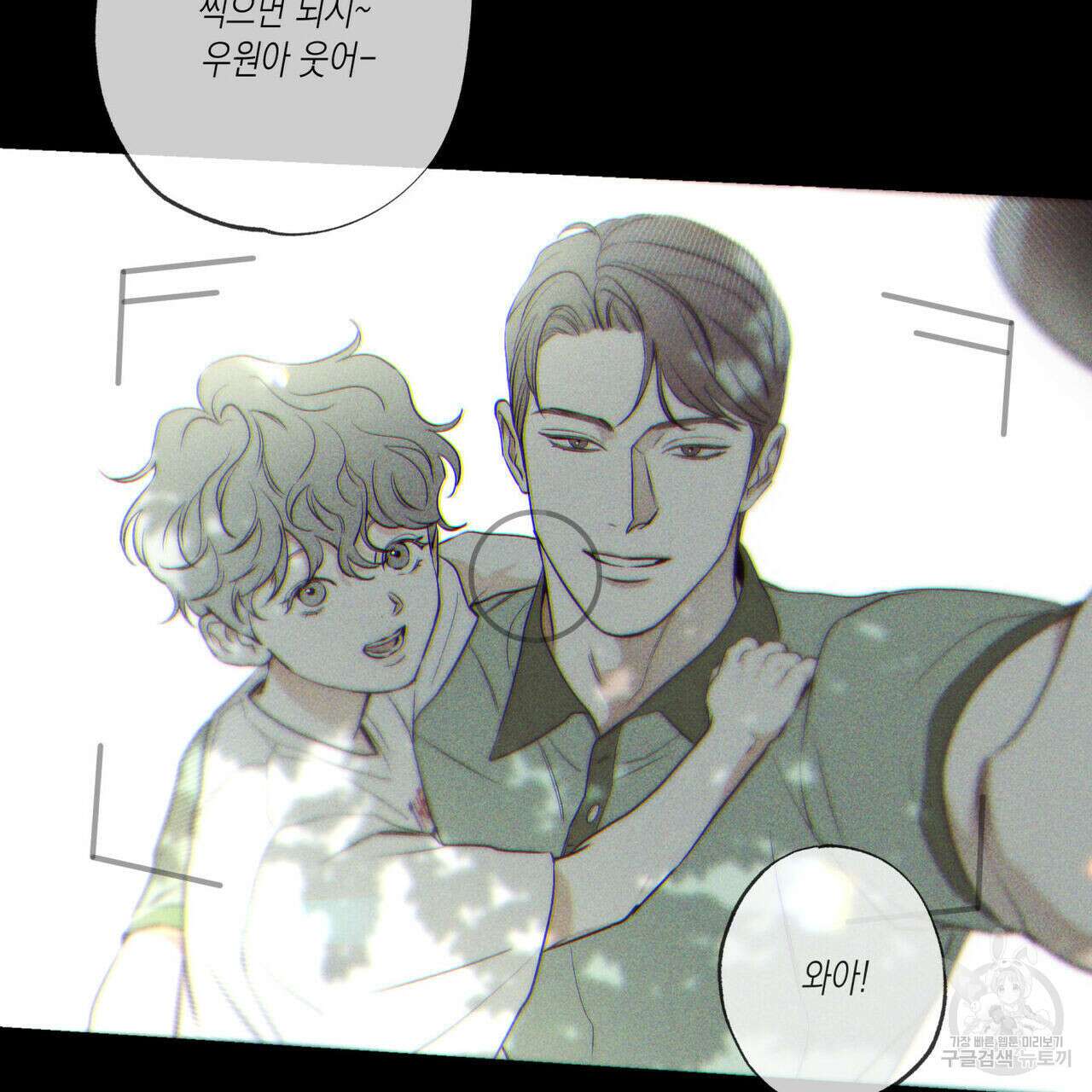 피자배달부와 골드팰리스 57화 13