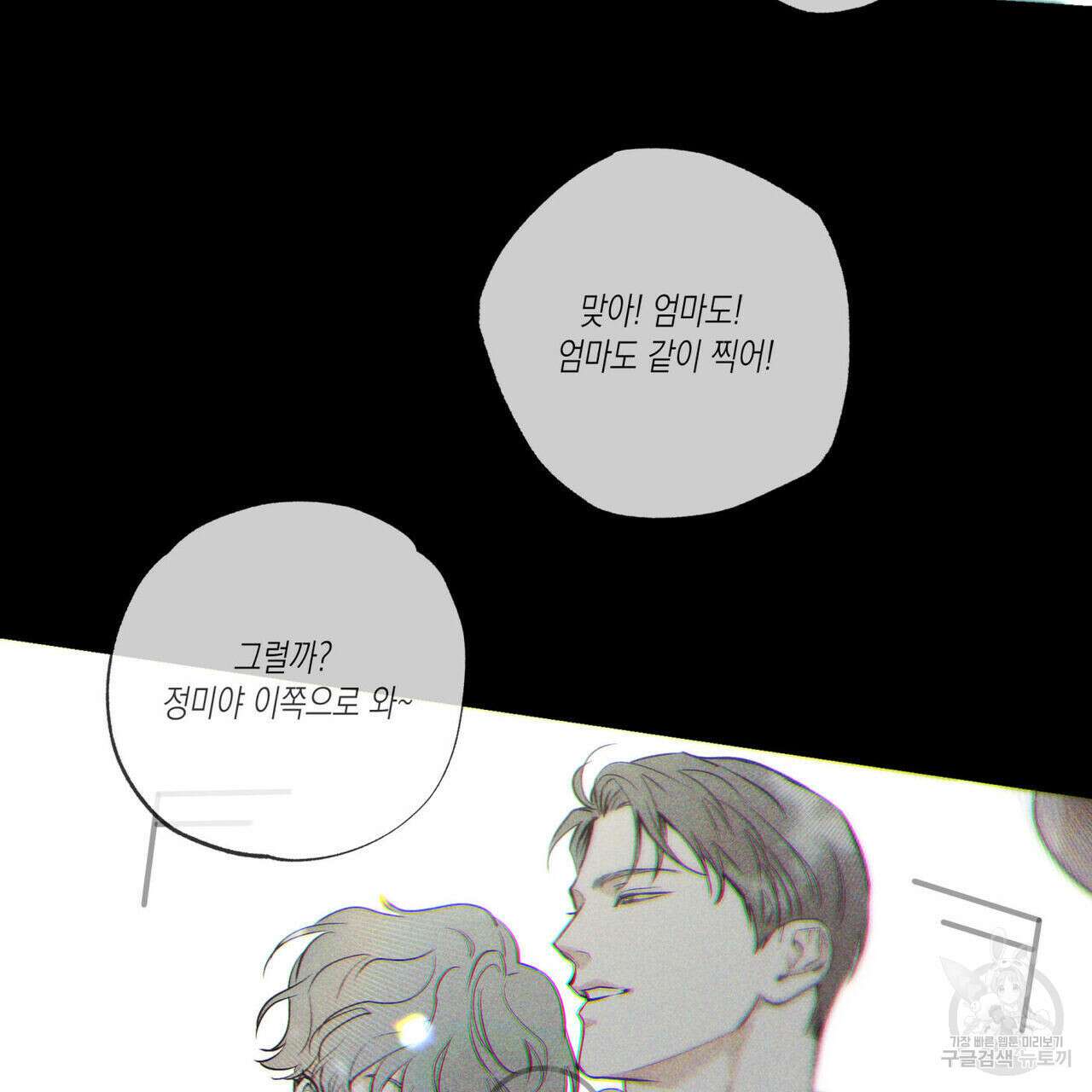 피자배달부와 골드팰리스 57화 14