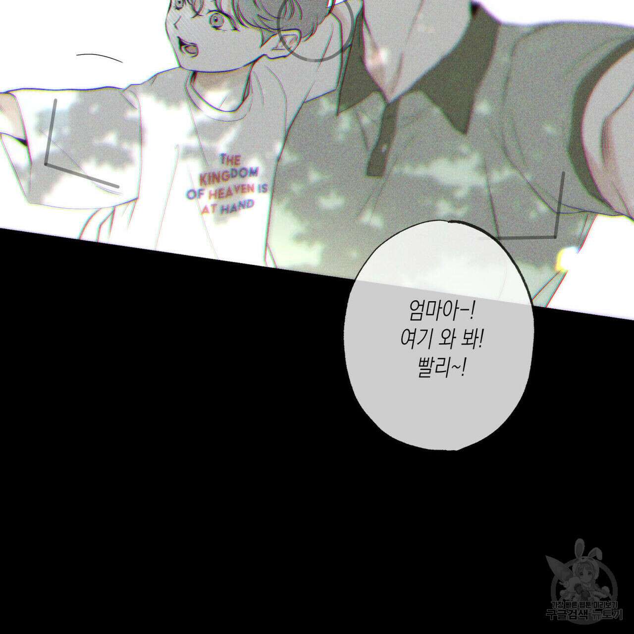 피자배달부와 골드팰리스 57화 15