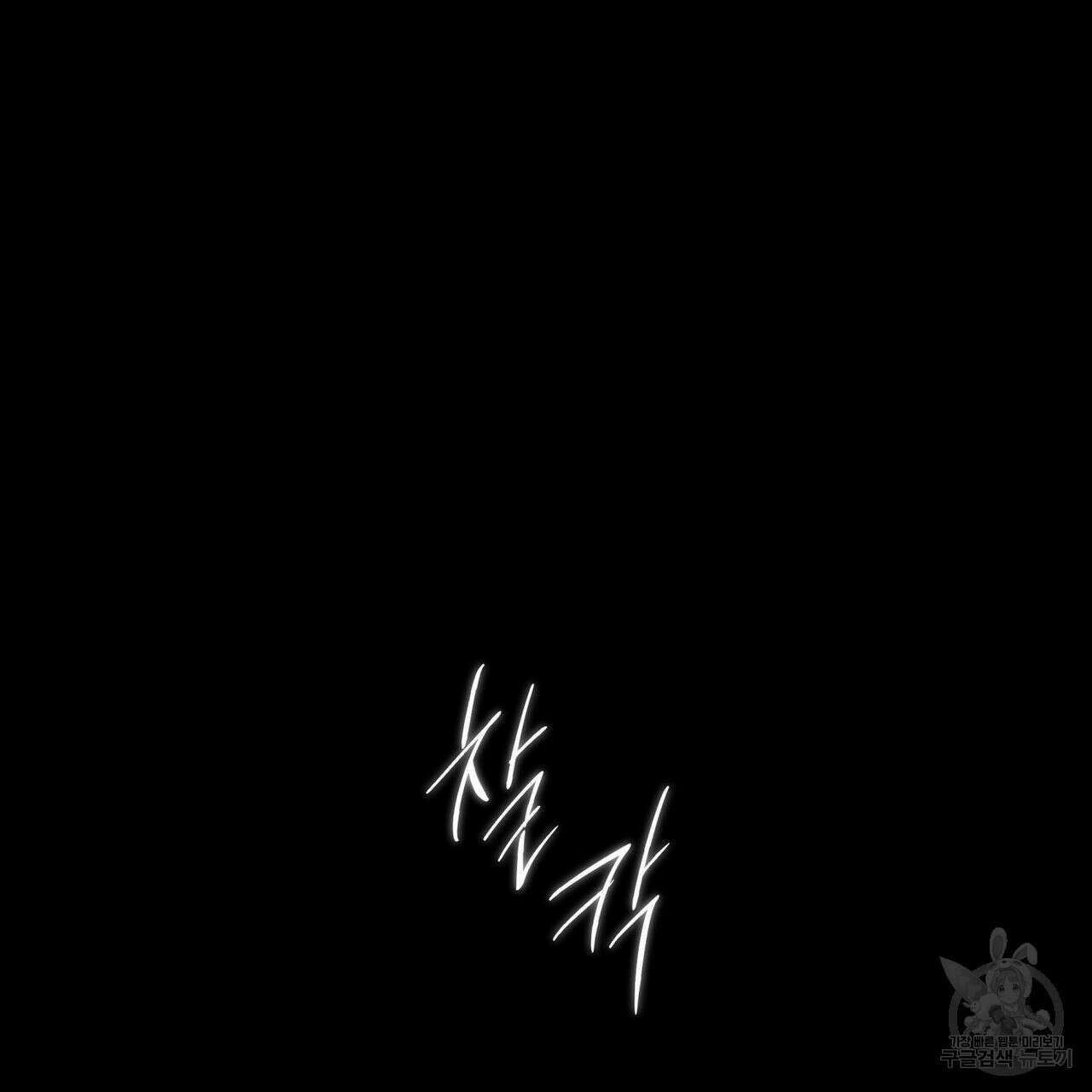 피자배달부와 골드팰리스 57화 16
