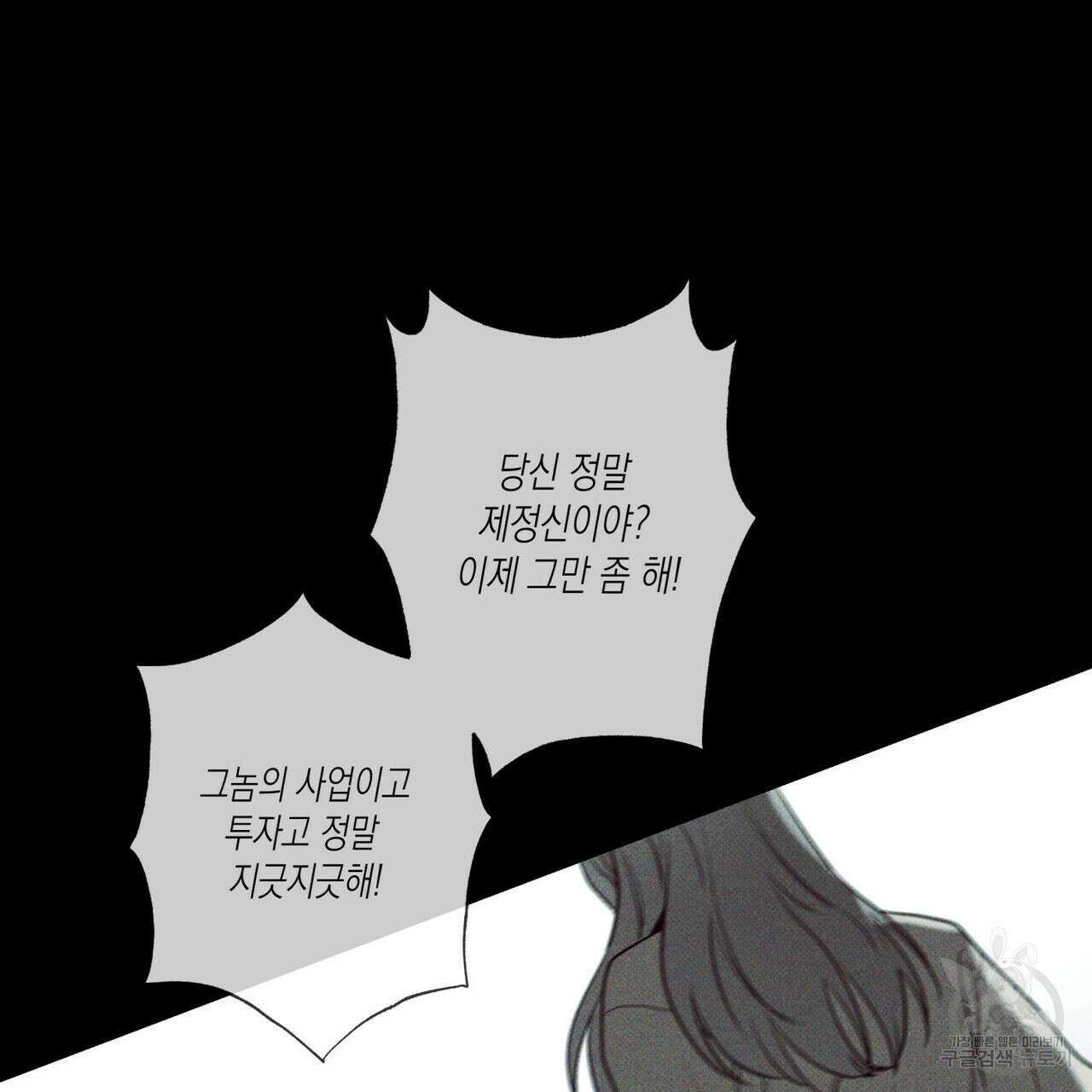 피자배달부와 골드팰리스 57화 18