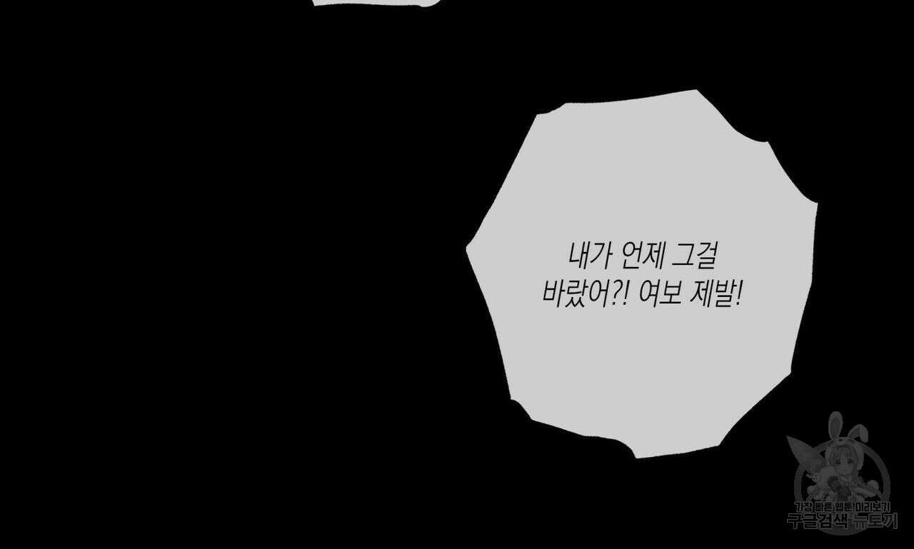피자배달부와 골드팰리스 57화 20