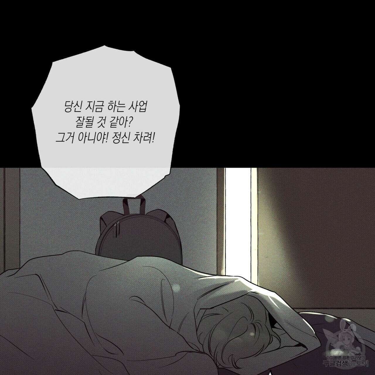 피자배달부와 골드팰리스 57화 21