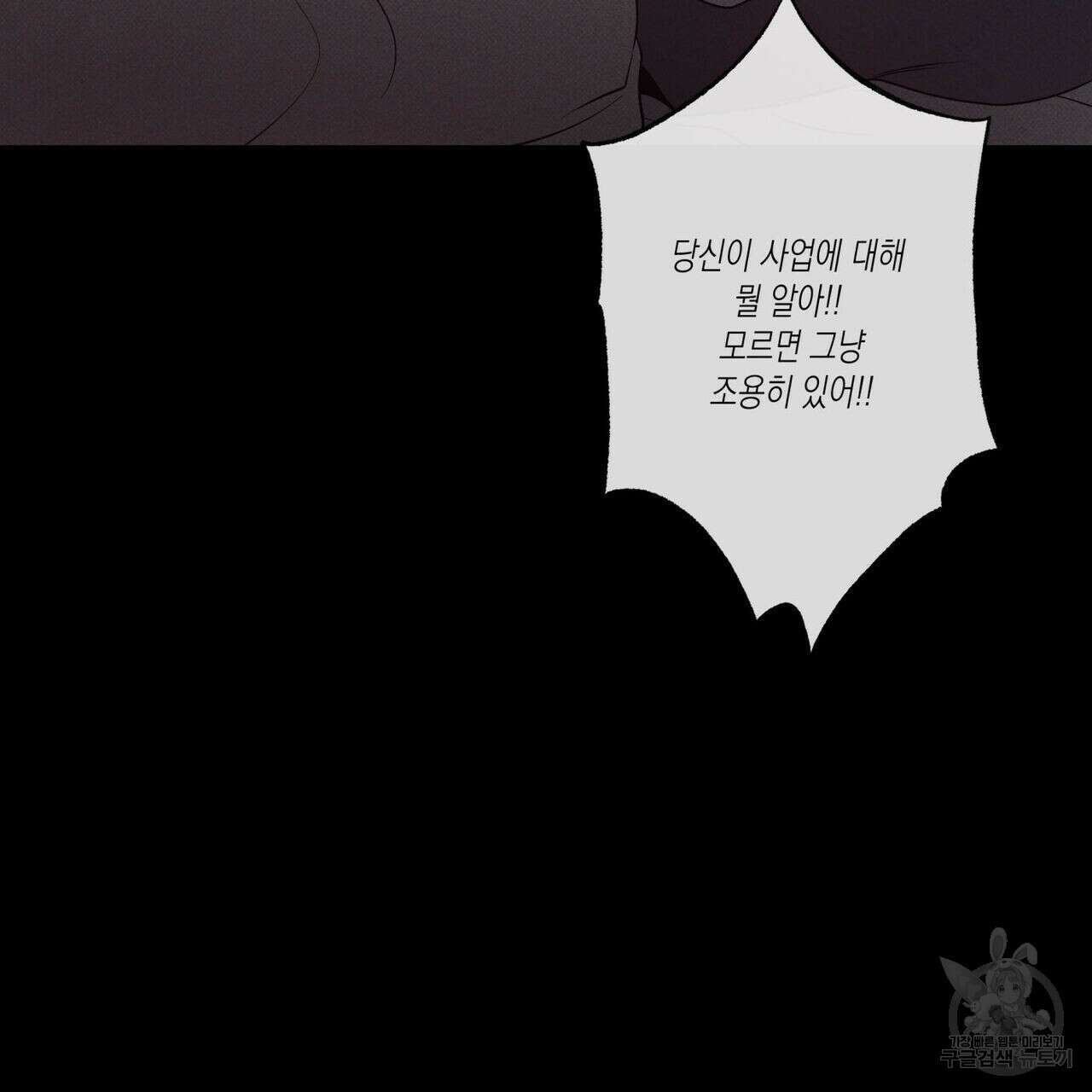 피자배달부와 골드팰리스 57화 22