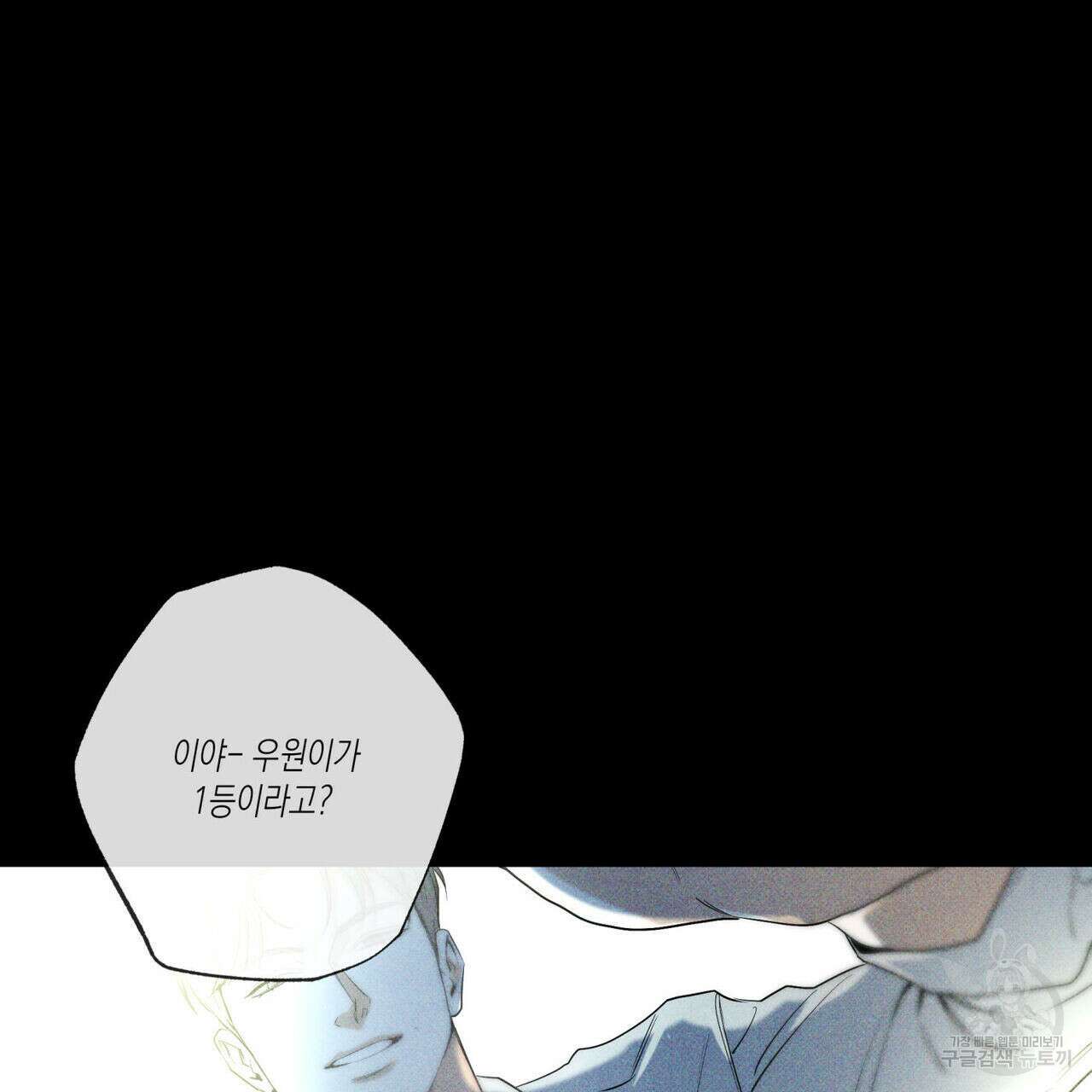피자배달부와 골드팰리스 57화 25