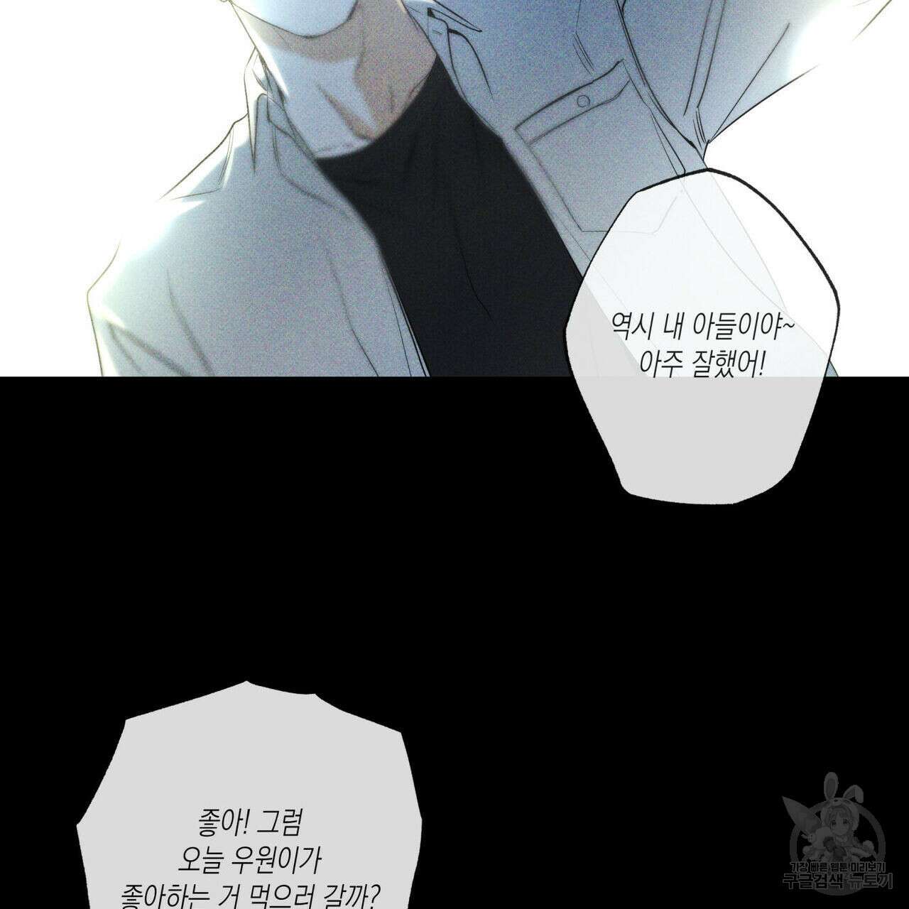 피자배달부와 골드팰리스 57화 26
