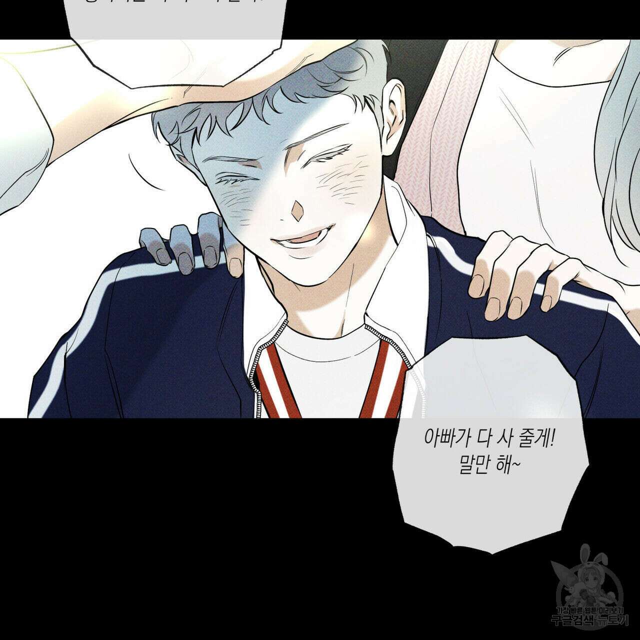 피자배달부와 골드팰리스 57화 27
