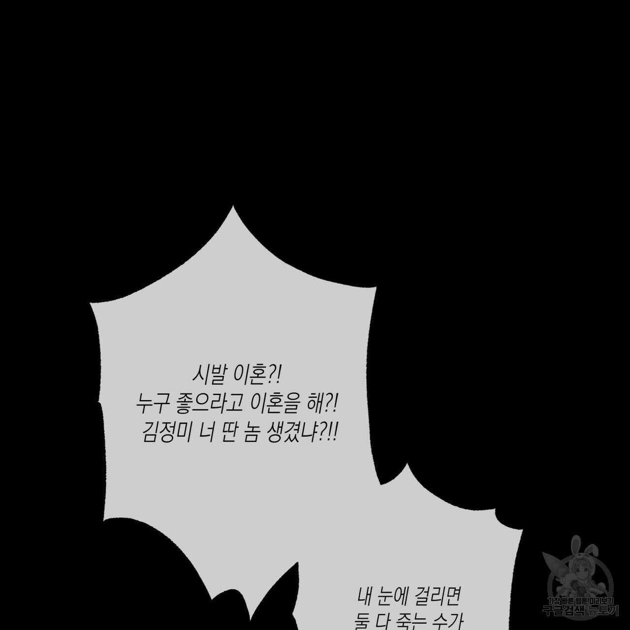 피자배달부와 골드팰리스 57화 31
