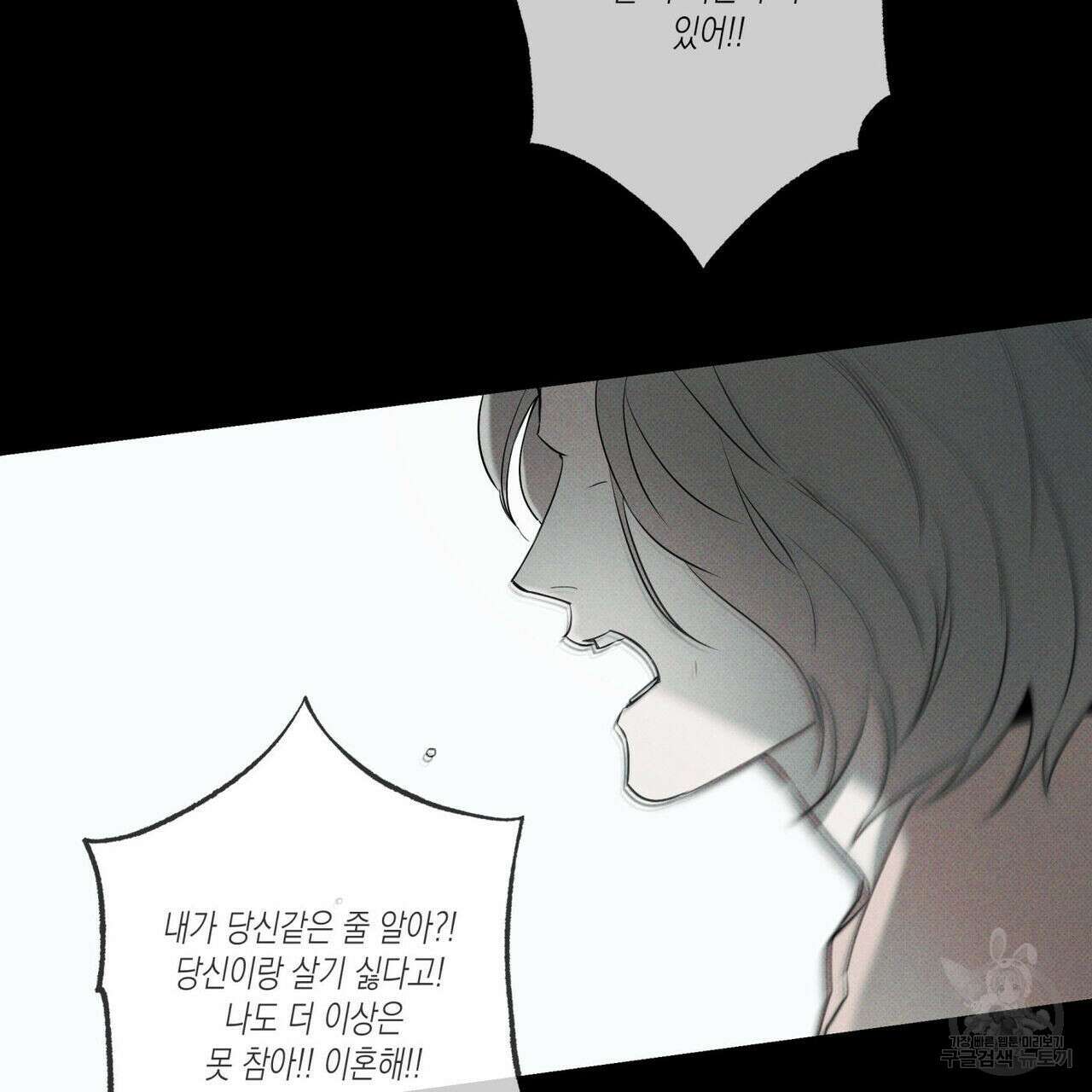 피자배달부와 골드팰리스 57화 32