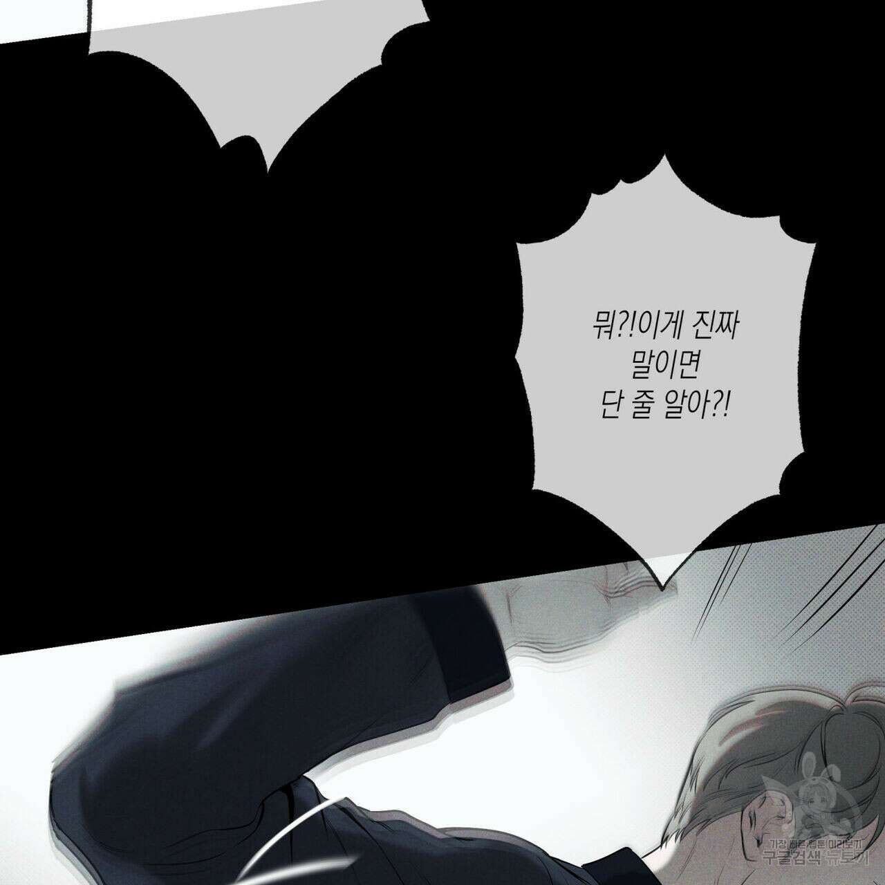 피자배달부와 골드팰리스 57화 33