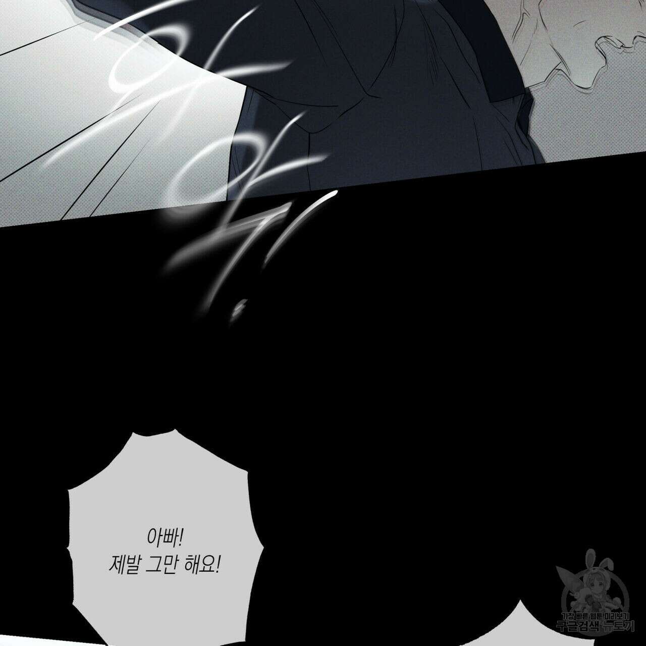 피자배달부와 골드팰리스 57화 34