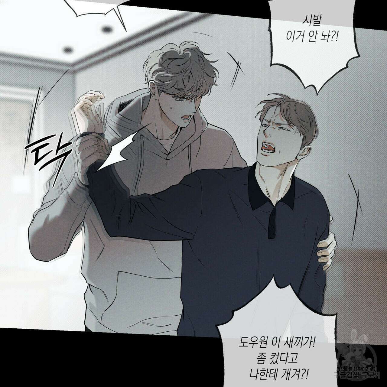 피자배달부와 골드팰리스 57화 35