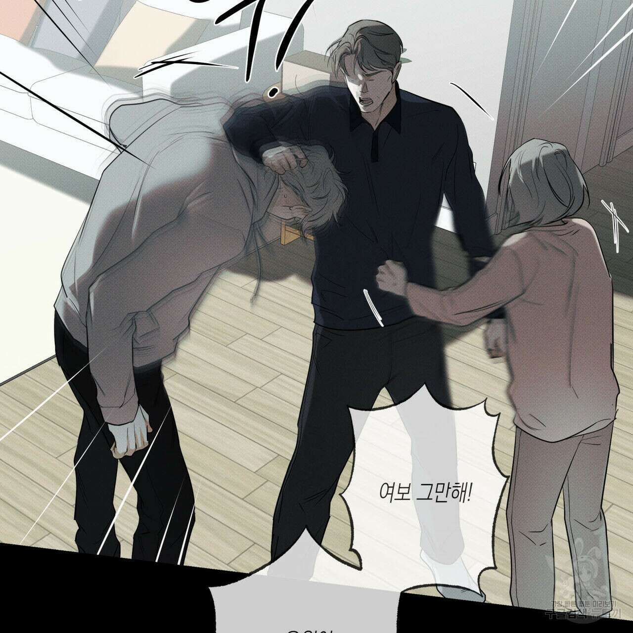 피자배달부와 골드팰리스 57화 37