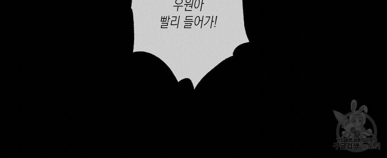 피자배달부와 골드팰리스 57화 38