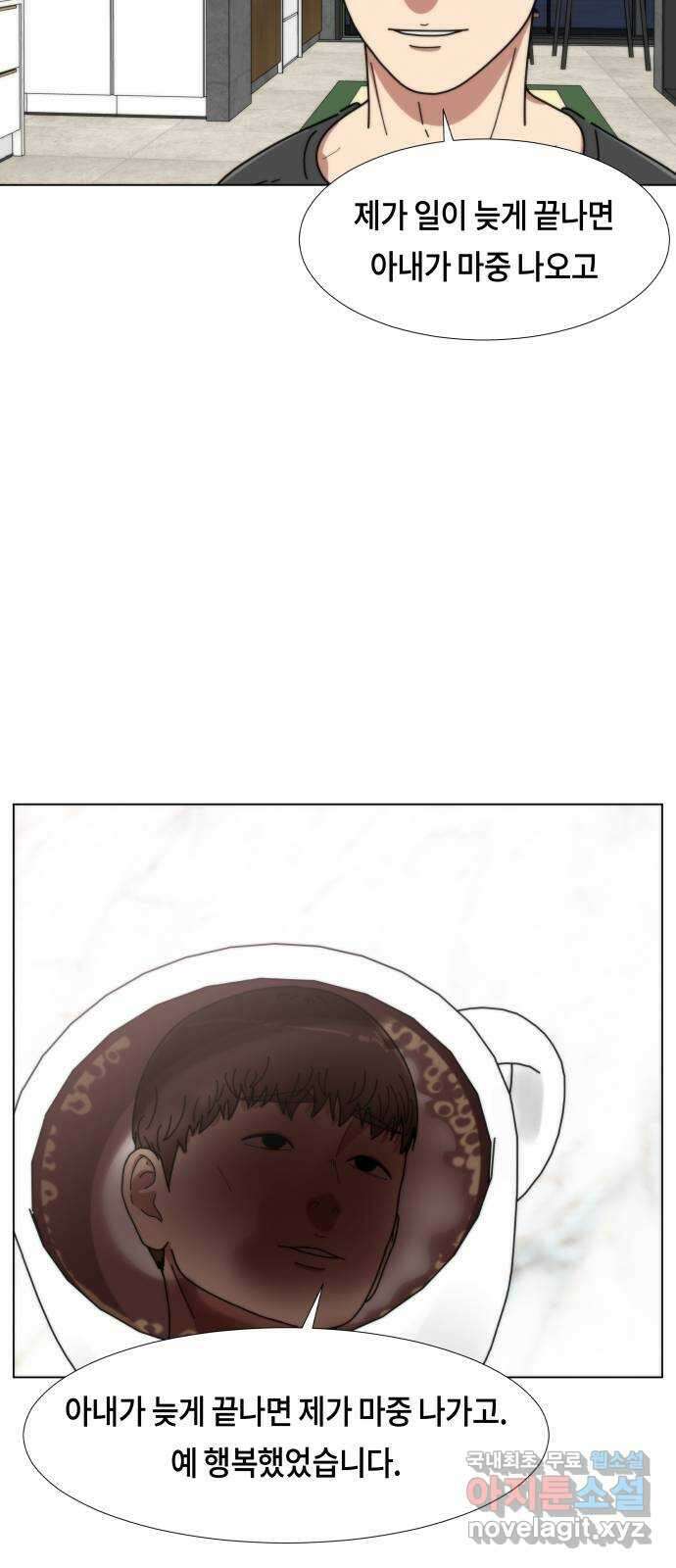 첫사랑, 두 번째 7화 5