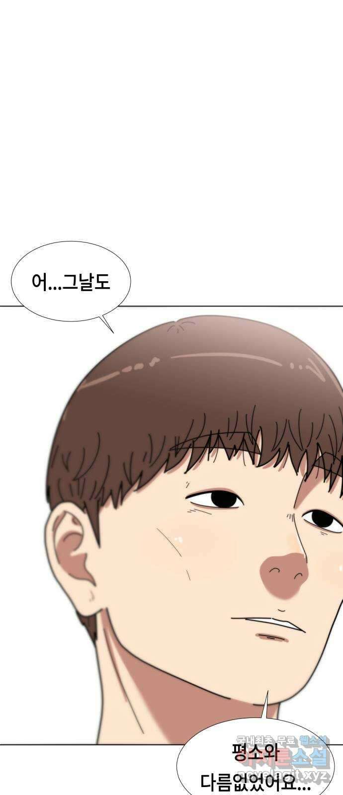 첫사랑, 두 번째 7화 6