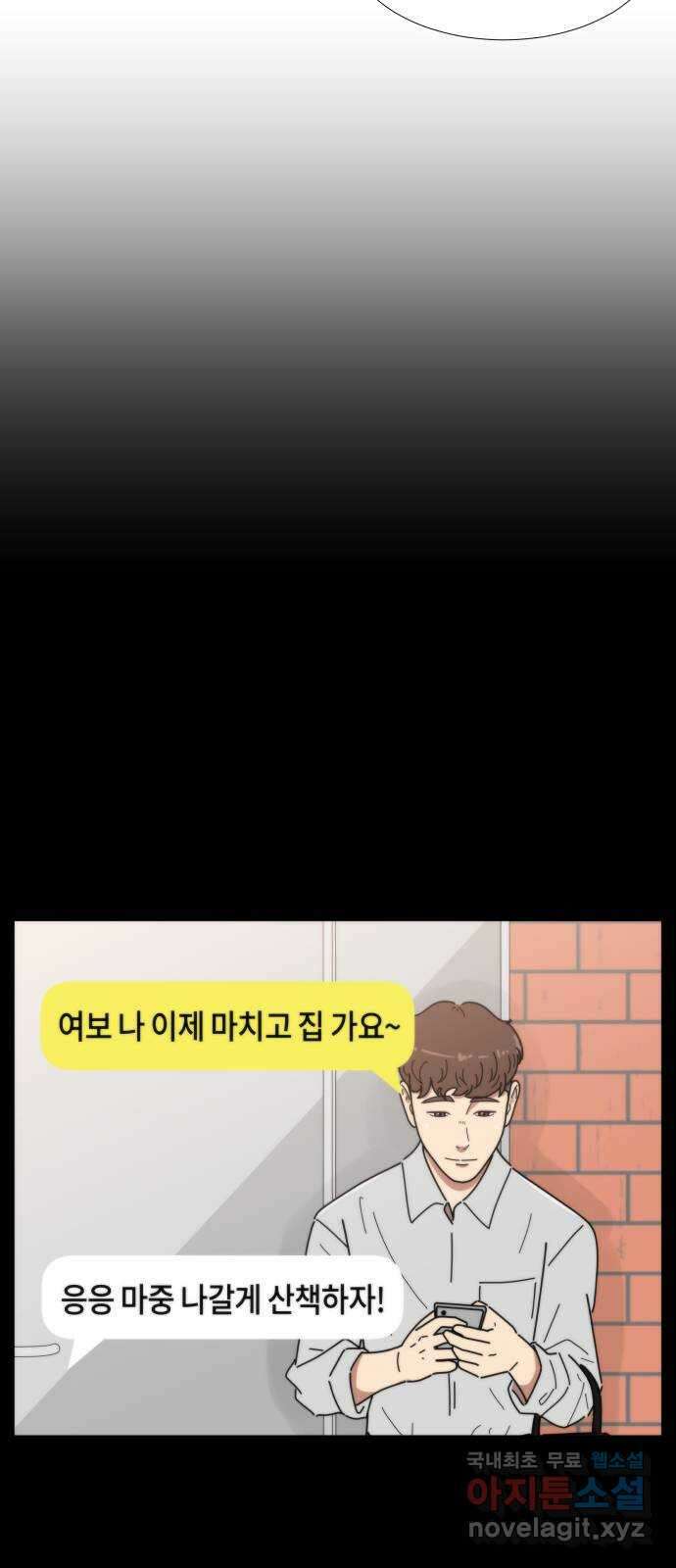 첫사랑, 두 번째 7화 7