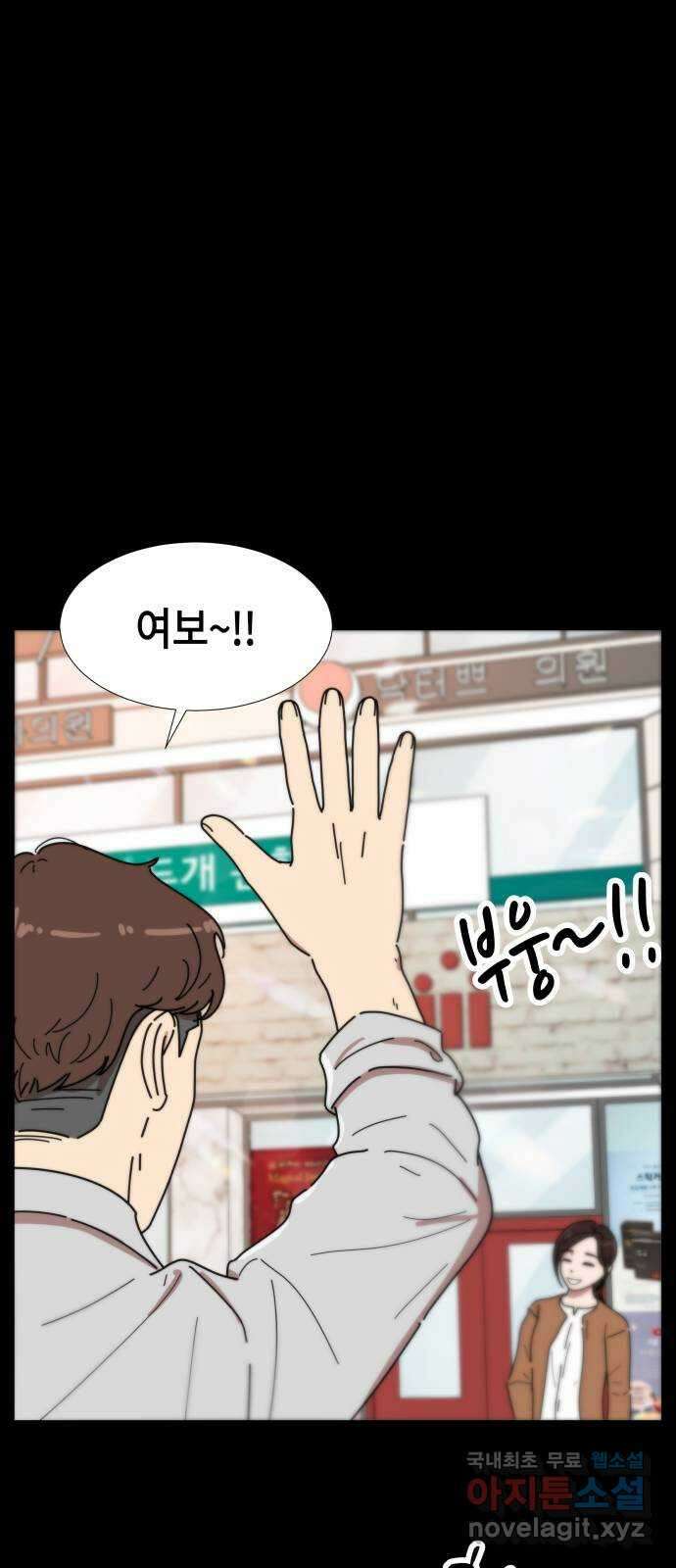 첫사랑, 두 번째 7화 9