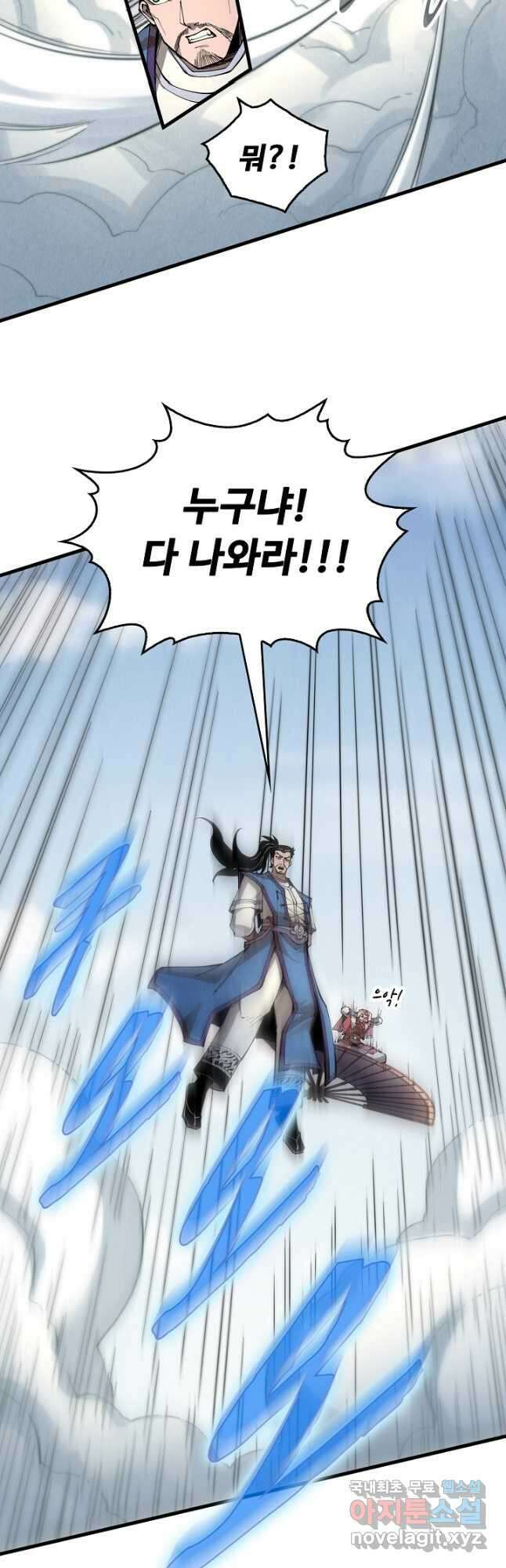 만고지존 215화 6