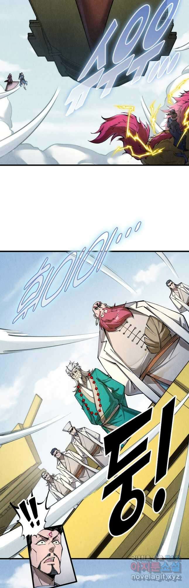 만고지존 215화 8
