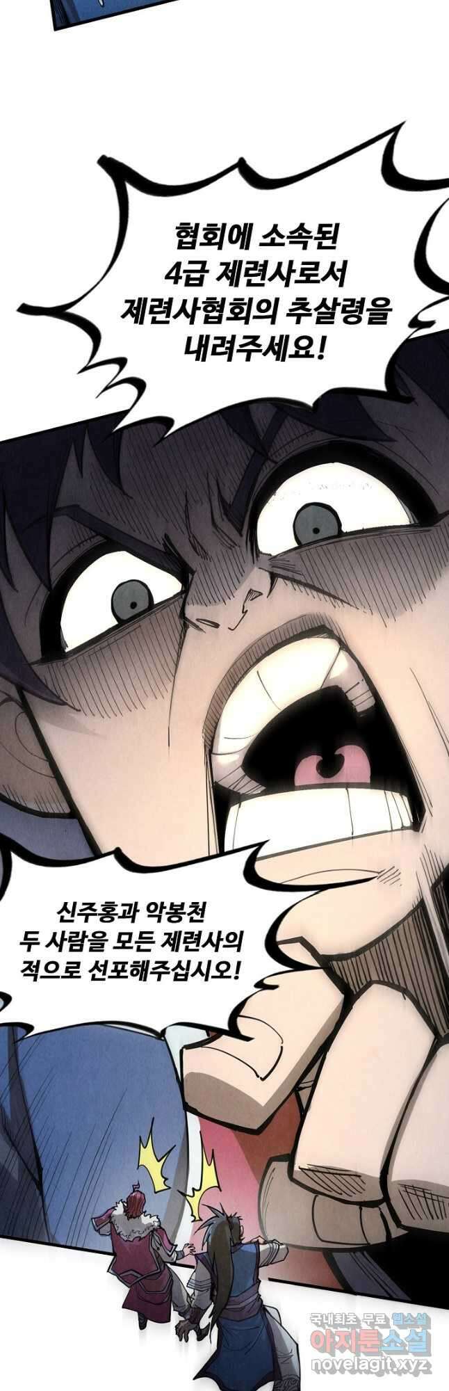 만고지존 215화 12