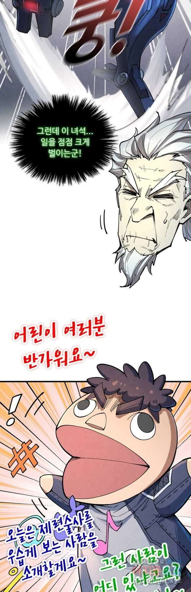 만고지존 215화 16