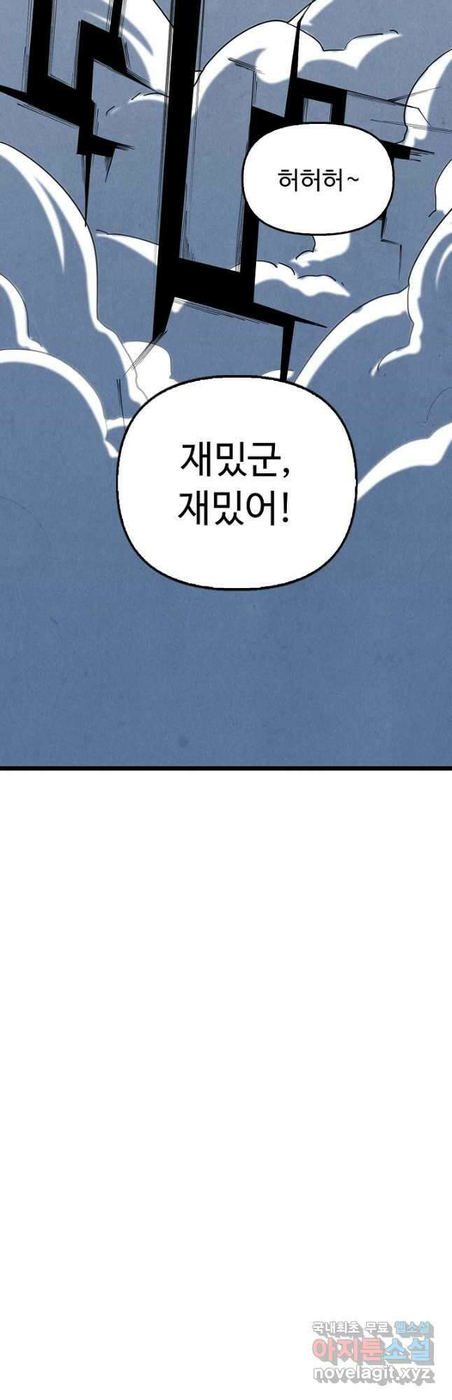 만고지존 215화 25