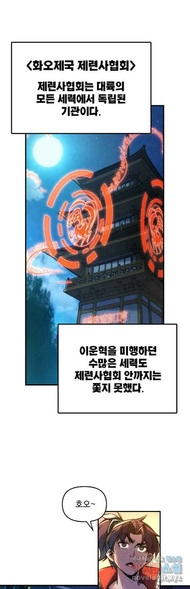 만고지존 215화 26