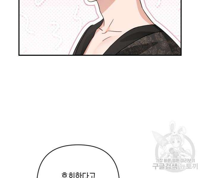악녀인데 하필 남편이 잘생겼다 12화 9
