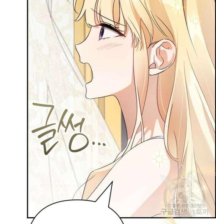 악녀인데 하필 남편이 잘생겼다 12화 15