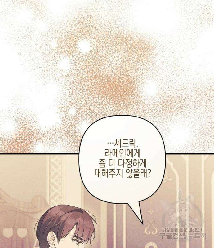 악녀인데 하필 남편이 잘생겼다 12화 20