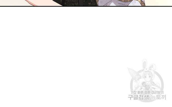 악녀인데 하필 남편이 잘생겼다 12화 28