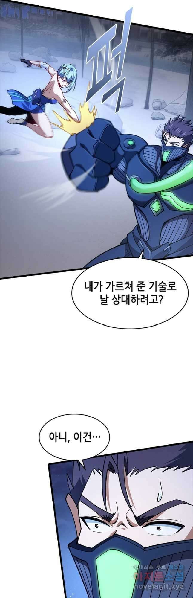 시스템 마스터, 레벨 1부터 시작하다 97화 11