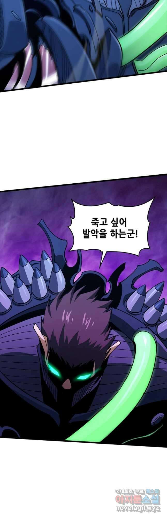 시스템 마스터, 레벨 1부터 시작하다 97화 14