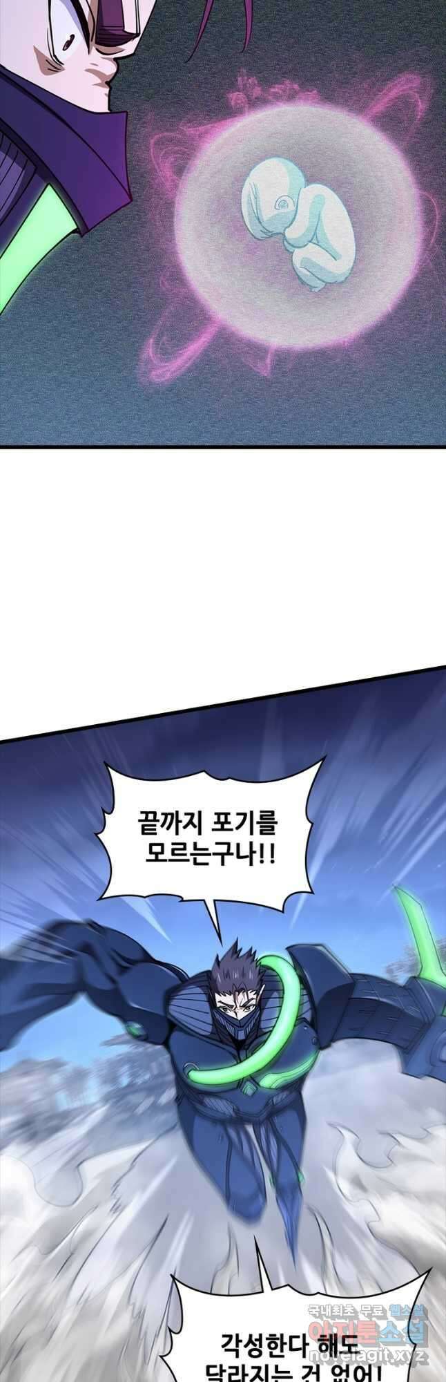 시스템 마스터, 레벨 1부터 시작하다 97화 25