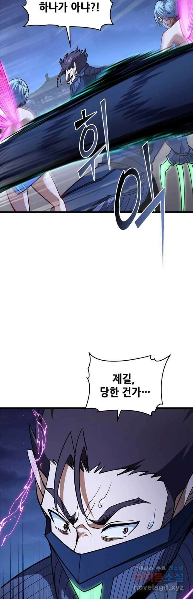 시스템 마스터, 레벨 1부터 시작하다 97화 32