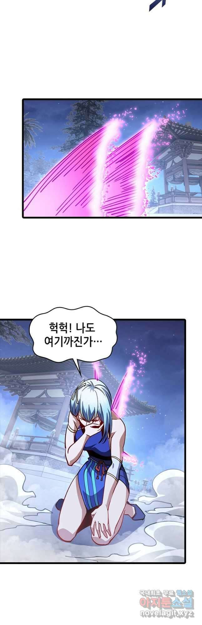 시스템 마스터, 레벨 1부터 시작하다 97화 37