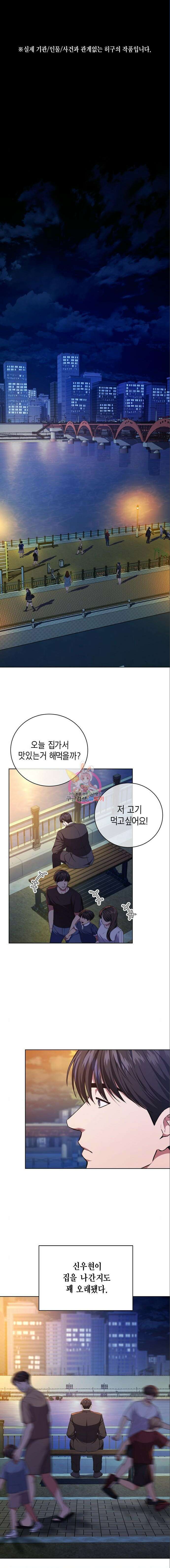 국세청 망나니 92화 1